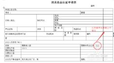如何高效準(zhǔn)備清真食品公司的貨物進(jìn)出口認(rèn)證申報(bào)材料