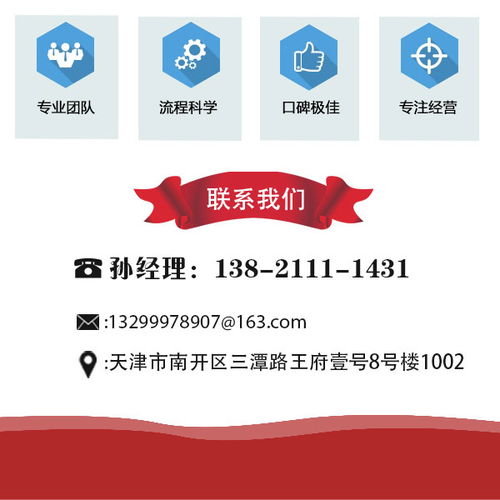 武清整理亂賬哪家專業？文華企業管理咨詢公司為您提供專業解決方案